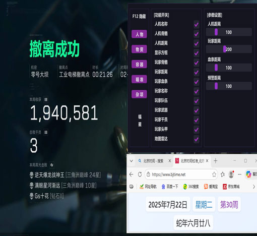 三角洲大战场辅助不封透视自瞄效果