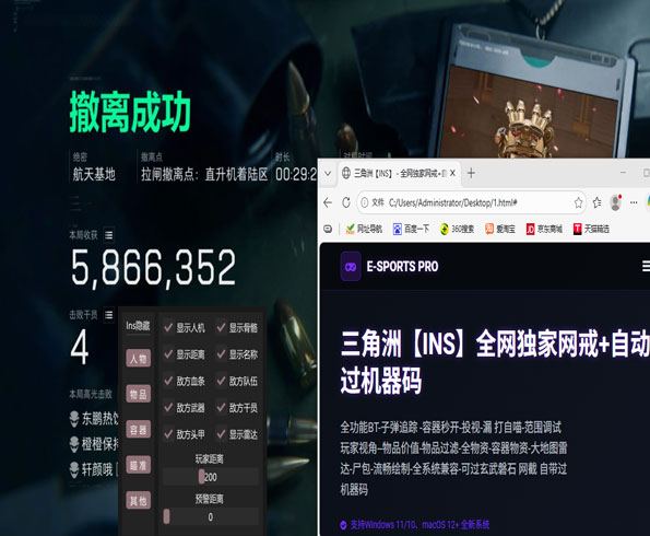 三角洲大战场辅助不封软件效果